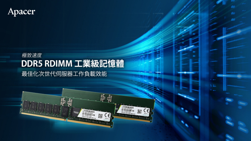 宇瞻发布业内首款 DDR5 RDIMM 工业级服务器内存:含温度传感器,最高 32GB