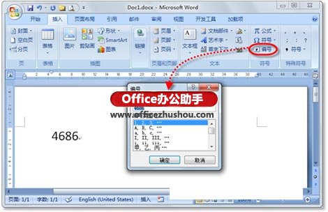 excel数字输入 在文档中快速输入不同格式数字的技巧 excel数字输入 在文档中快速输入不同格式数字的技巧