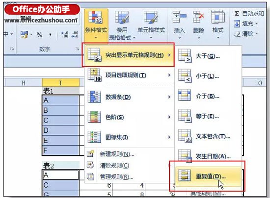 excel核对两张表数据 用最快的方法核对两个excel不同之处 excel核对两张表数据 用最快的方法核对两个excel不同之处