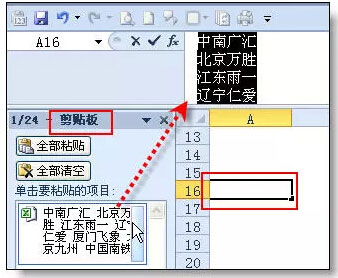 excel的使用技巧大全 36个绝对不能错过的excel使用技巧大全 excel的使用技巧大全 36个绝对不能错过的excel使用技巧大全