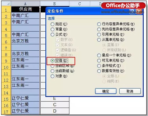 excel的使用技巧大全 36个绝对不能错过的excel使用技巧大全 excel的使用技巧大全 36个绝对不能错过的excel使用技巧大全