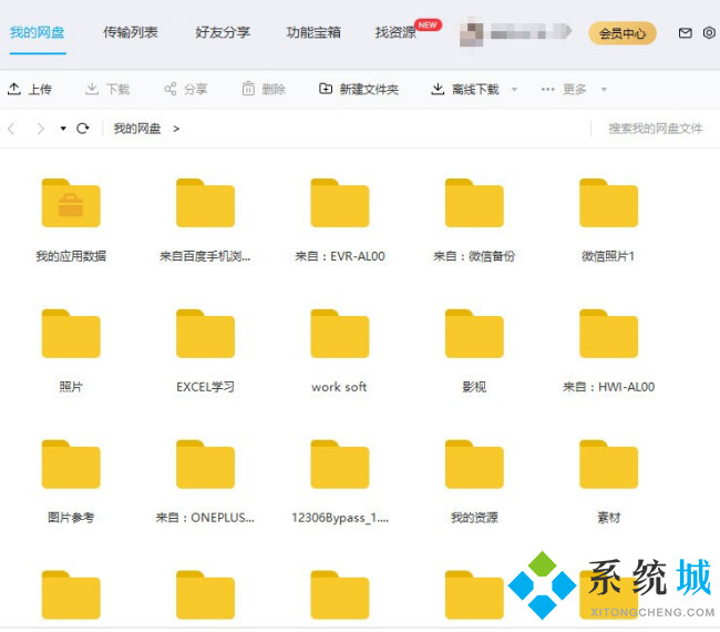 百度网盘下载的文件在哪里 百度网盘下载文件路径