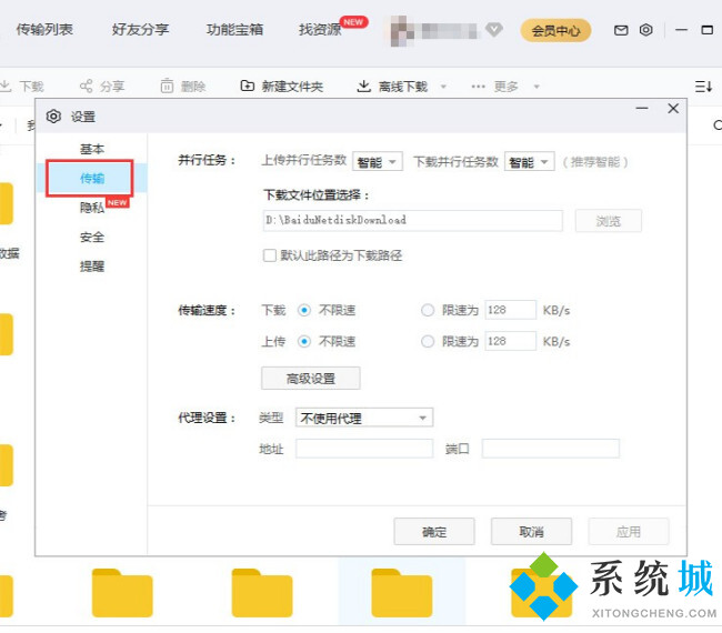 百度网盘下载的文件在哪里 百度网盘下载文件路径
