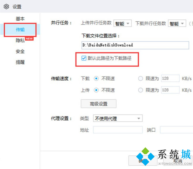 百度网盘下载的文件在哪里 百度网盘下载文件路径
