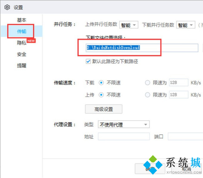 百度网盘下载的文件在哪里 百度网盘下载文件路径