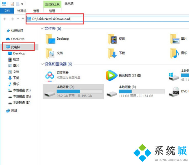百度网盘下载的文件在哪里 百度网盘下载文件路径
