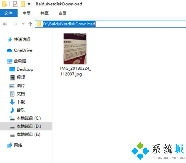 百度网盘下载的文件在哪里 百度网盘下载文件路径