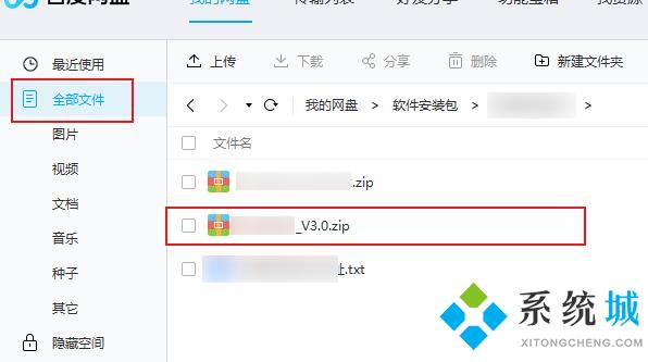 百度网盘怎么解压压缩包 百度网盘解压压缩包的方法