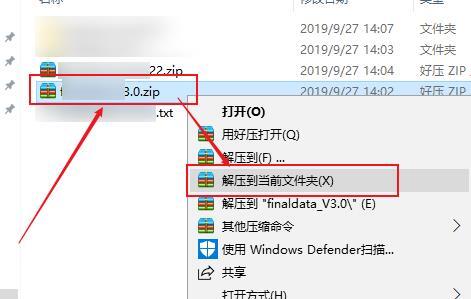 百度网盘怎么解压压缩包 百度网盘解压压缩包的方法
