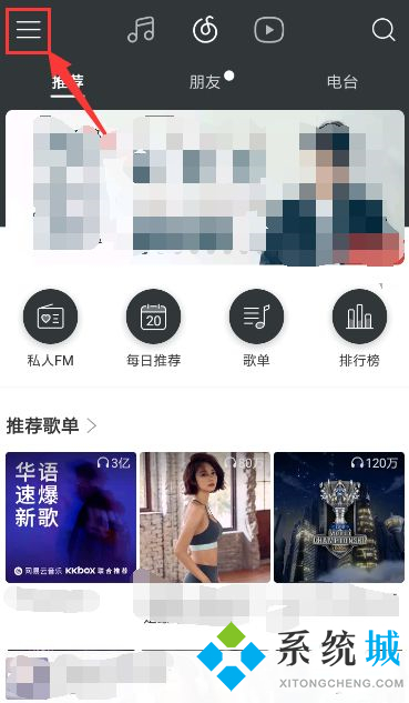 网易云怎么取消自动续费黑胶vip 网易云取消黑胶vip方法介绍