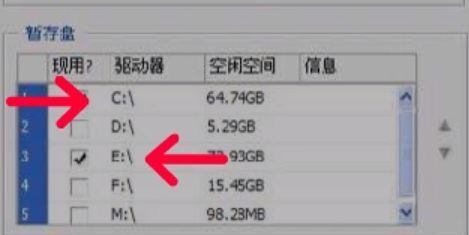 ps暂存盘已满怎么办 ps暂存盘不够的解决方法