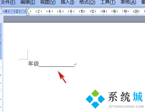 word下划线如何输入 word下划线输入方法