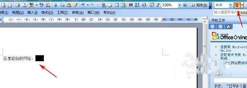 word下划线如何输入 word下划线输入方法