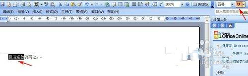 word下划线如何输入 word下划线输入方法