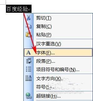 word下划线如何输入 word下划线输入方法