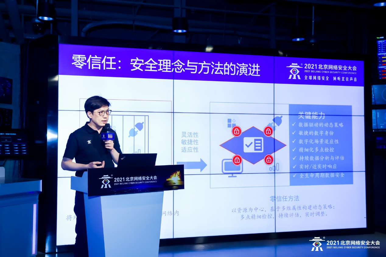 BCS2021:奇安信推出零信任身份安全解决方案3.0