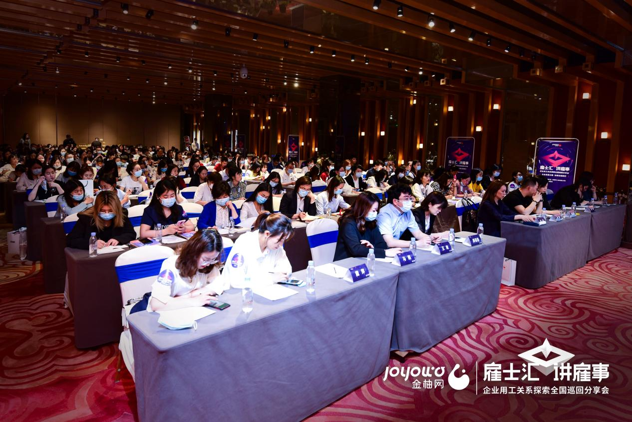 金柚网“雇士汇·讲雇事”全国巡回分享会成都站圆满落幕