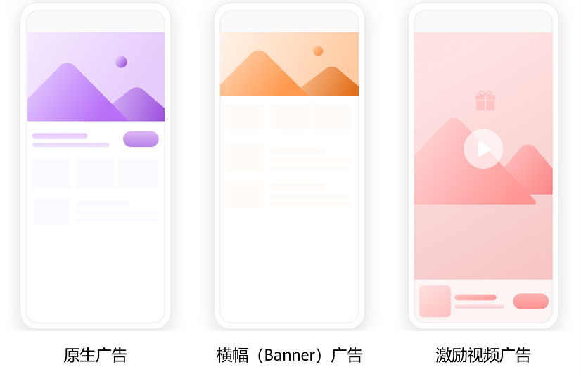 华为快应用商业化持续推进，助力开发者实现快速变现-站长资讯网