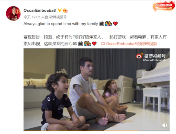 看索尼电视魅力有多大?让球王奥斯卡和宝宝其乐无穷