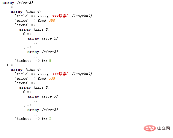 1630041103703152.png PHP数组学习之怎么重置多维数组的索引
