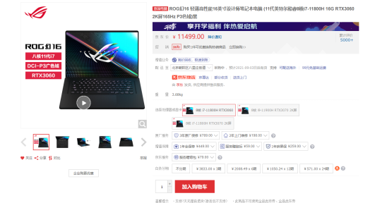 i7-11800H+RTX3060 全能幻16游戏办公皆无负
