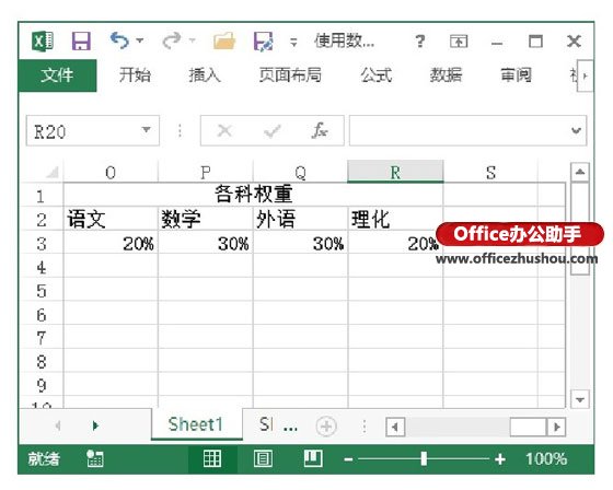 excel if公式创建数组 创建计算单个结果的Excel数组公式的方法 excel if公式创建数组 创建计算单个结果的Excel数组公式的方法