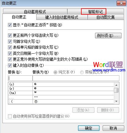 word智能标记 Word2003中如何隐藏智能标记操作按钮? word智能标记 Word2003中如何隐藏智能标记操作按钮?