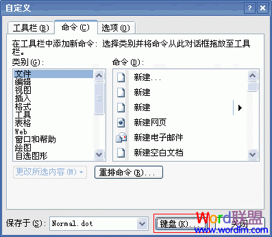 word恢复原始默认键 将Word2003所有快捷键全部恢复原始默认键