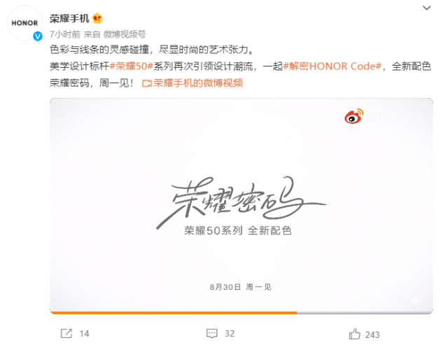 荣耀50系列将增全新配色:尽显时尚艺术张力