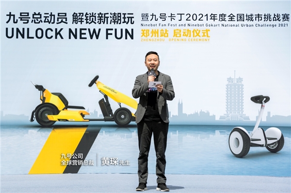 九号总动员郑州站燃动六一,潮酷生活由此开启