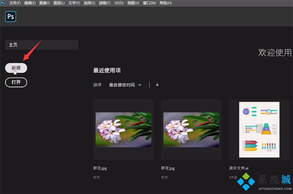 ps羽化在哪里 ps羽化的使用方法