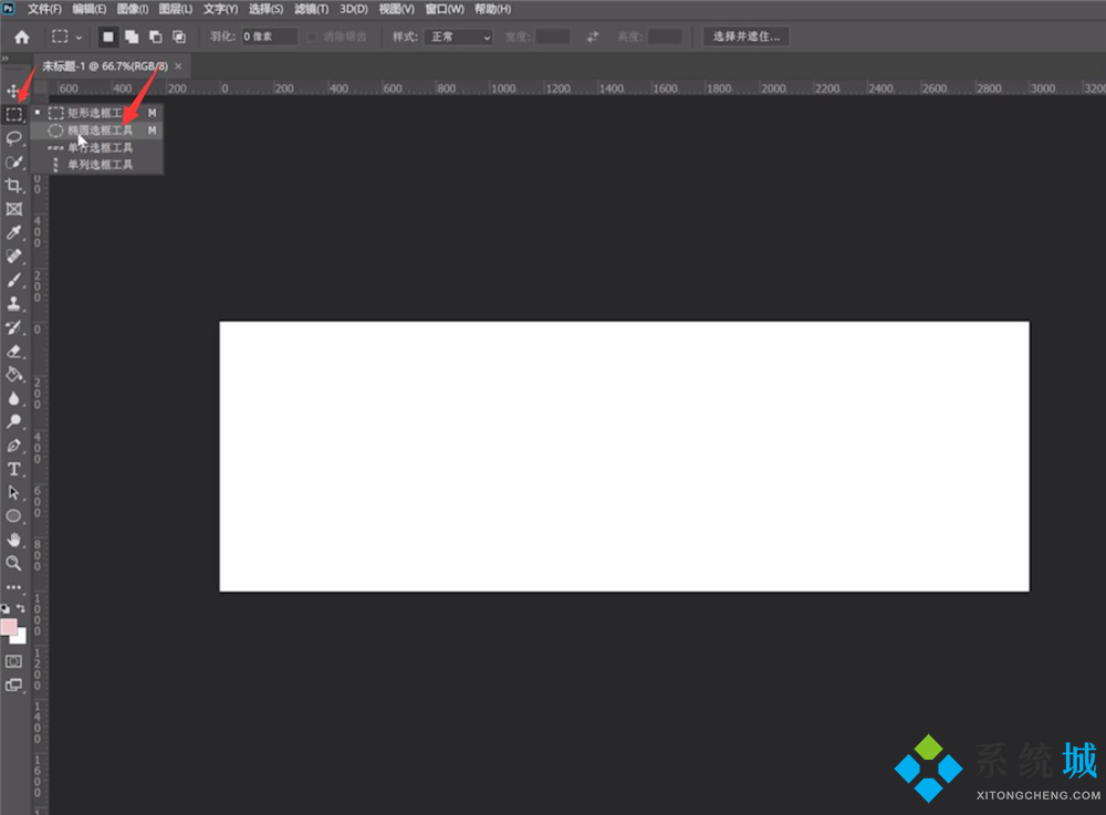ps羽化在哪里 ps羽化的使用方法