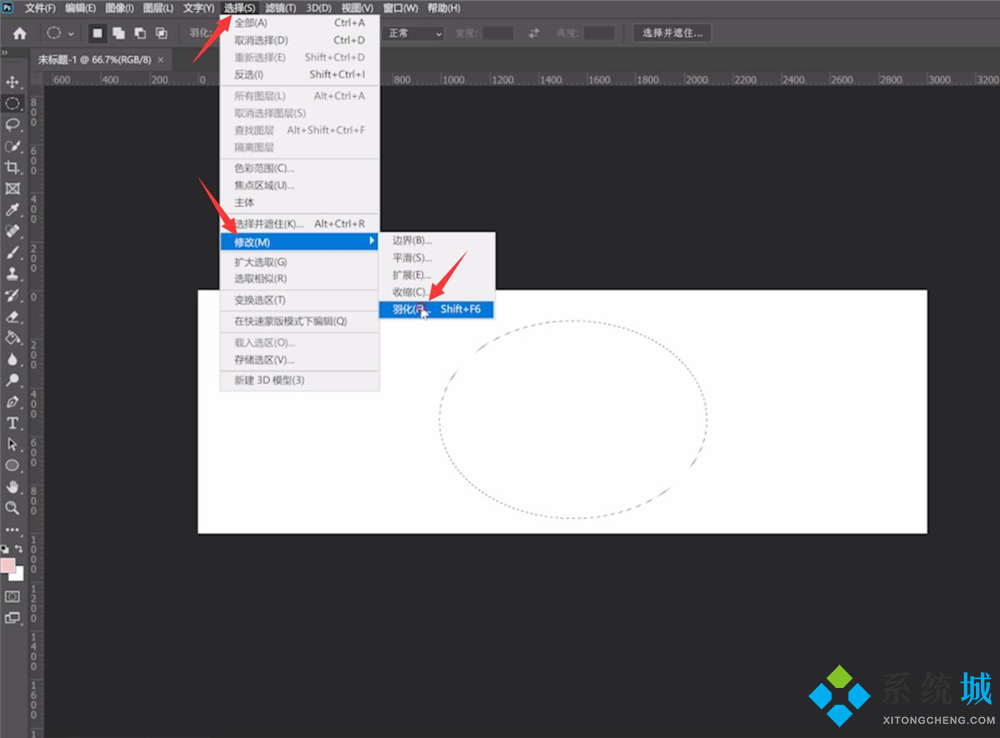 ps羽化在哪里 ps羽化的使用方法