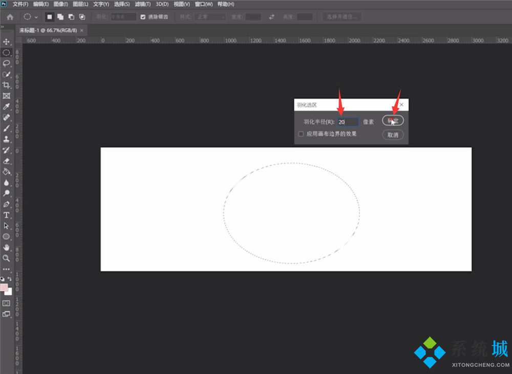 ps羽化在哪里 ps羽化的使用方法