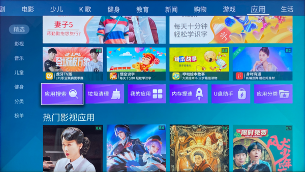 海信小聚社交魔盒K3G怎么安装第三方软件还有当贝市场?有什么简单的教程方法吗?