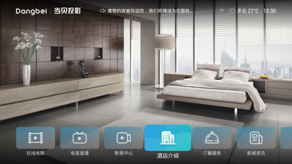 酒店和足浴用什么牌子的投影仪?当贝HY6好不好?