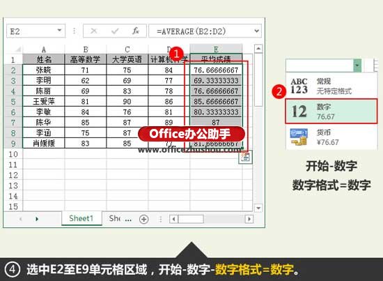 excel表格求平均值 Excel表格中求平均值的方法 excel表格求平均值 Excel表格中求平均值的方法