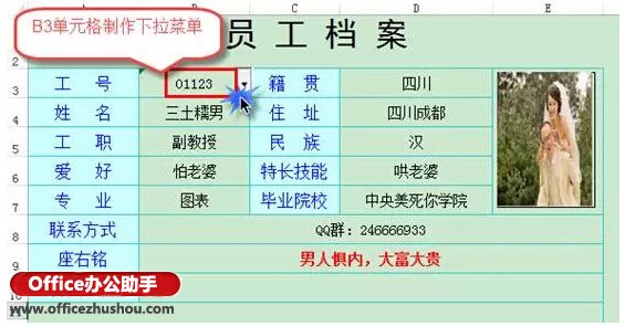 Excel下拉菜单的制作方法 一种比较高大上的Excel下拉菜单的制作方法 Excel下拉菜单的制作方法 一种比较高大上的Excel下拉菜单的制作方法
