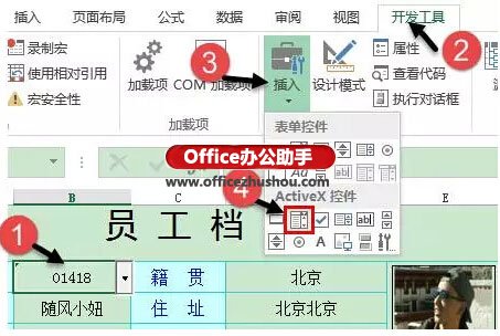 Excel下拉菜单的制作方法 一种比较高大上的Excel下拉菜单的制作方法 Excel下拉菜单的制作方法 一种比较高大上的Excel下拉菜单的制作方法