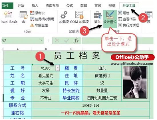 Excel下拉菜单的制作方法 一种比较高大上的Excel下拉菜单的制作方法 Excel下拉菜单的制作方法 一种比较高大上的Excel下拉菜单的制作方法