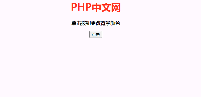 1630377331313052.gif JavaScript实现单击按钮后更改背景颜色(两种方法)