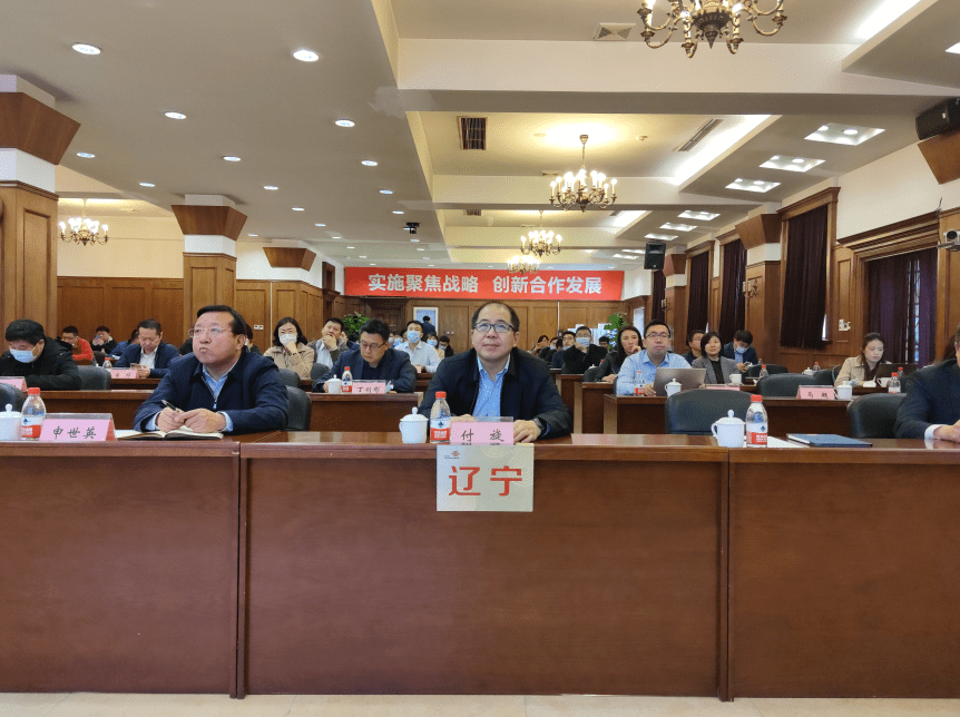 中国信通院金键出席辽宁省区块链与数字经济发展专题培训会
