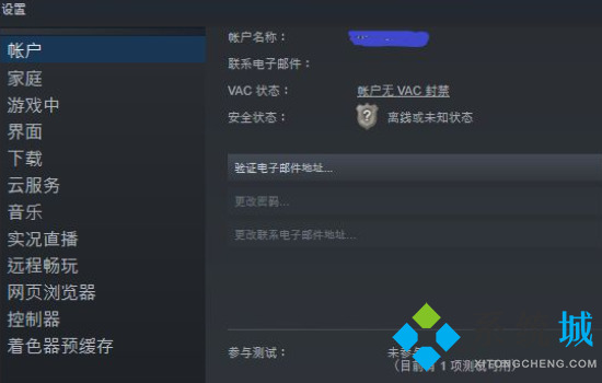 steam怎么改地区 steam修改位置信息