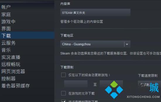 steam怎么改地区 steam修改位置信息