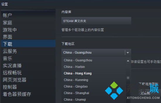 steam怎么改地区 steam修改位置信息