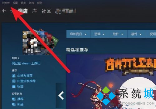 steam下载速度慢怎么办 steam加快下载速度的方法介绍