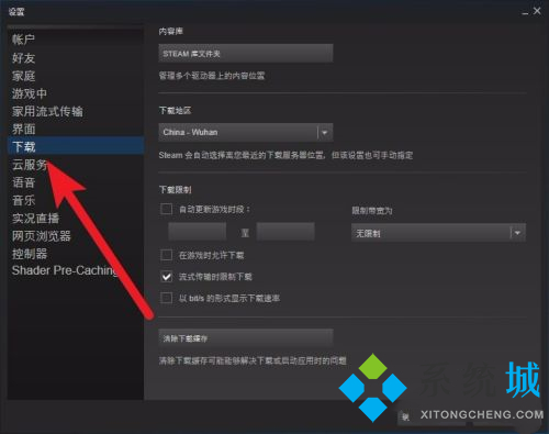 steam下载速度慢怎么办 steam加快下载速度的方法介绍