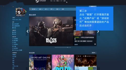 steam游戏怎么退款 steam游戏退款详细步骤