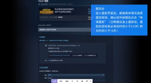 steam游戏怎么退款 steam游戏退款详细步骤