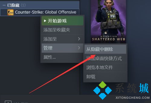 steam隐藏的游戏怎么显示出来 steam隐藏游戏在哪里